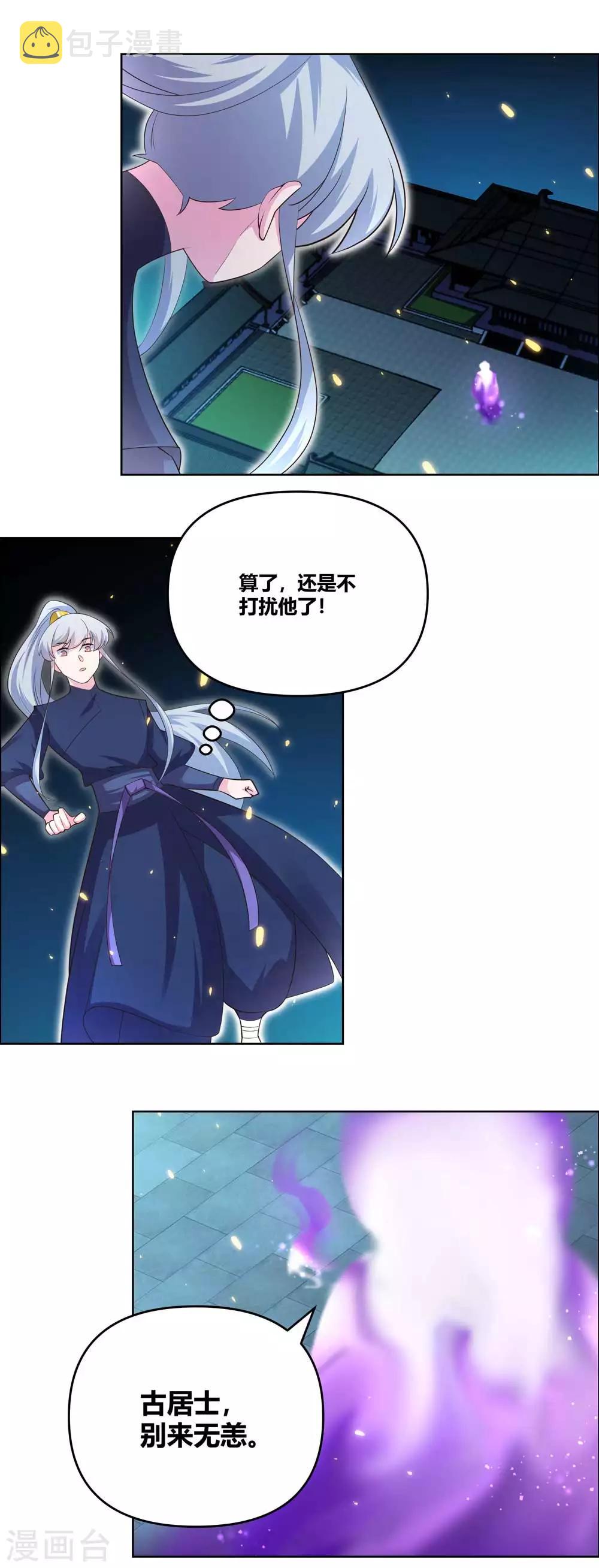 第143话 不动於心3