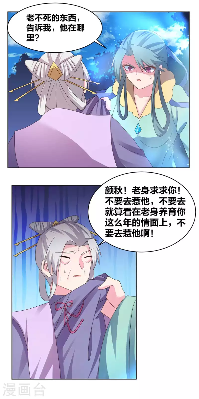 第228话 到底谁不配9