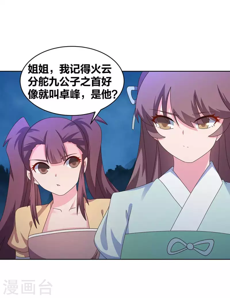 第269话 切磋的机会10