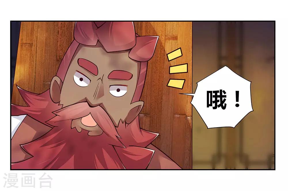 第25话 千年冰火窖22