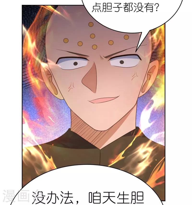 第404话 劝不住16