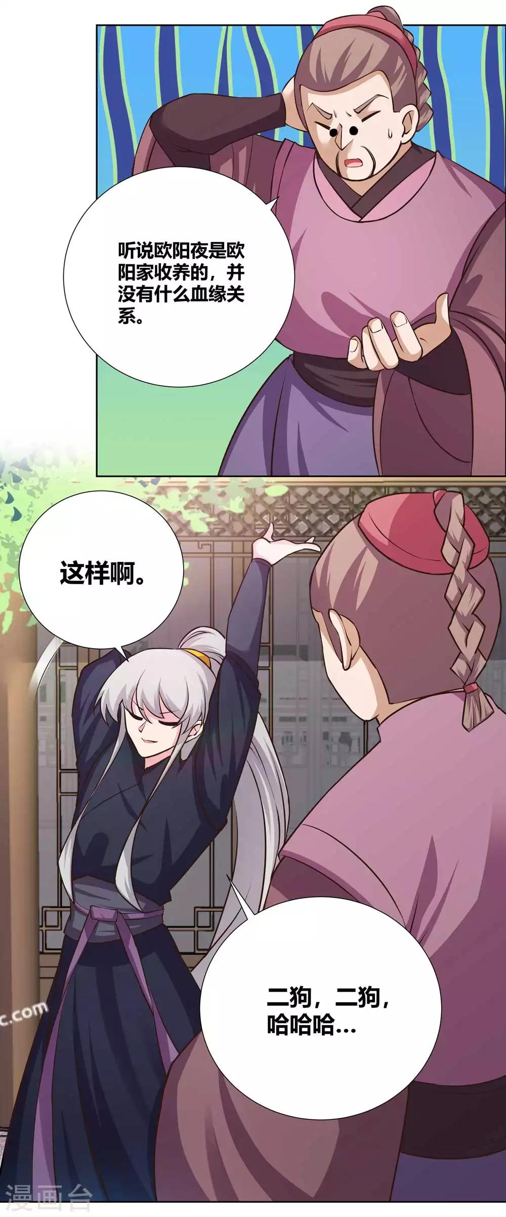 第144话 赤虚山庄13