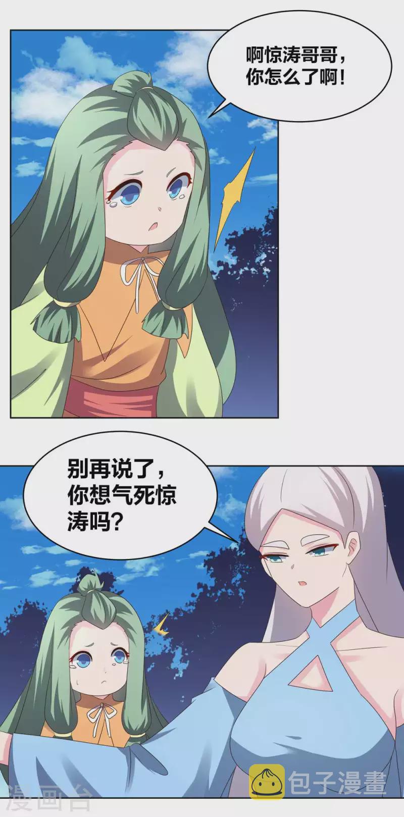 第223话 瞎咋呼13