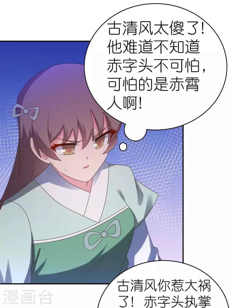 第327话 除魔信符31