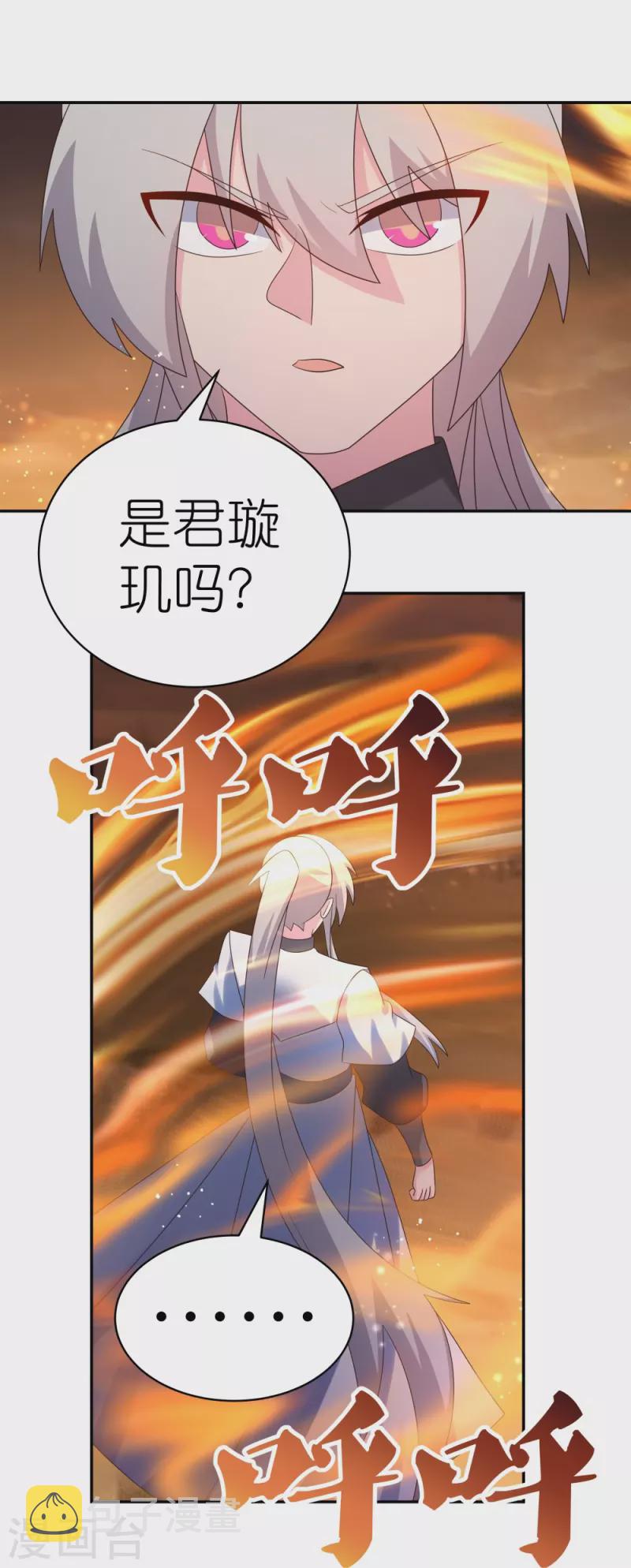 第346话 君璇玑27