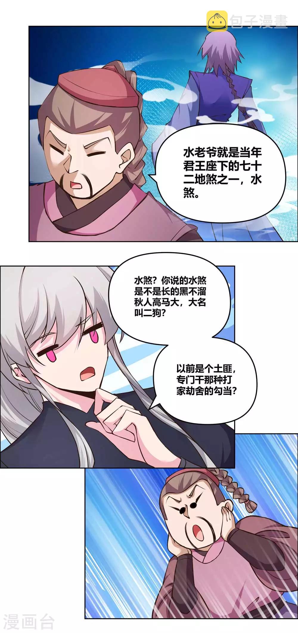 第144话 赤虚山庄9