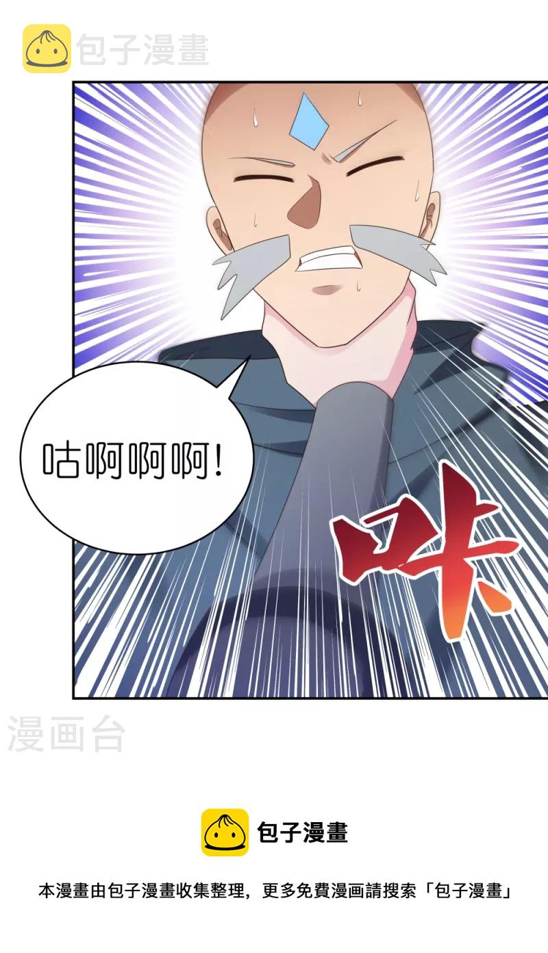 第328话 没有捱打的习惯26