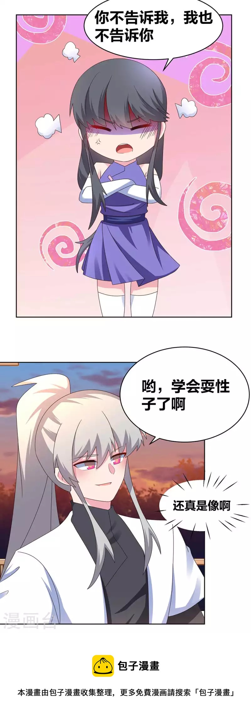 第243话 复杂的感觉13