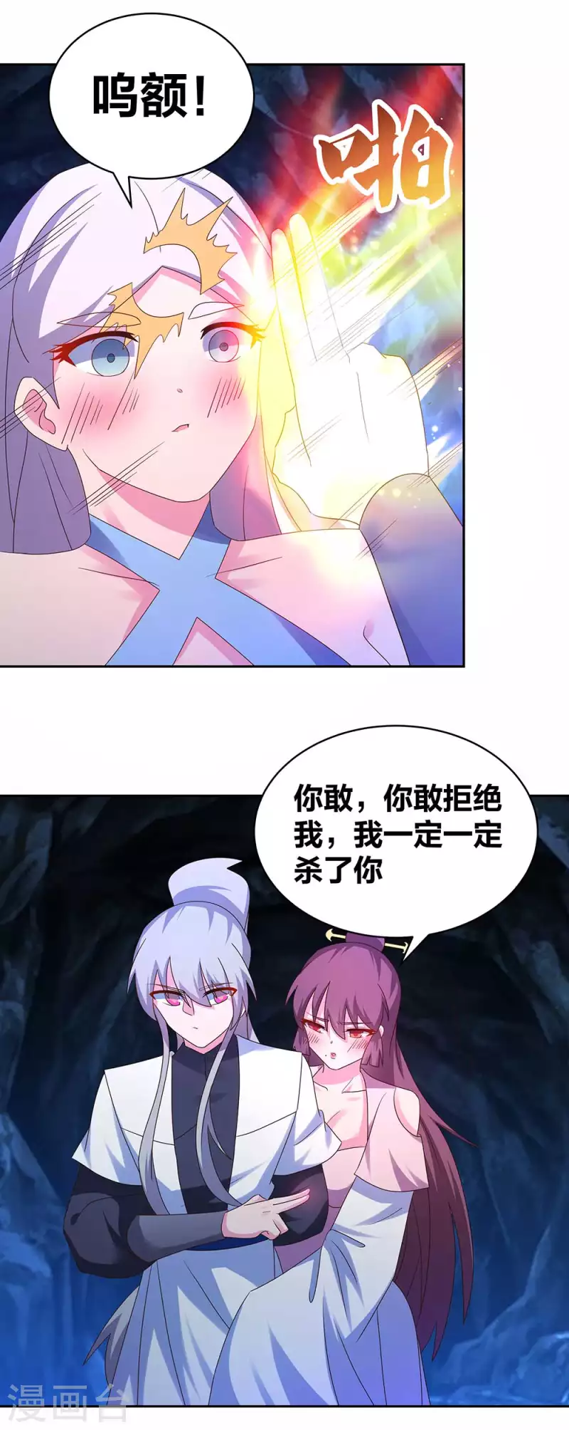 第290话 都清醒一点13