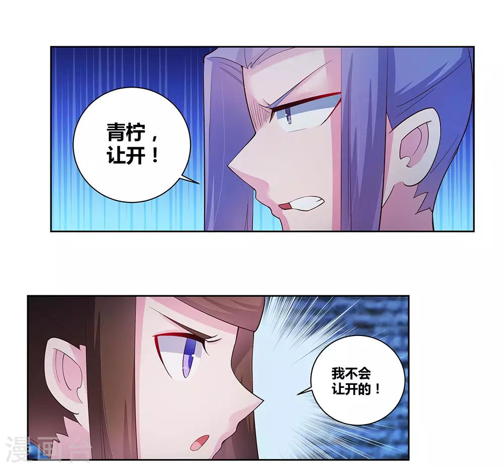 第47话 恶人先告状13