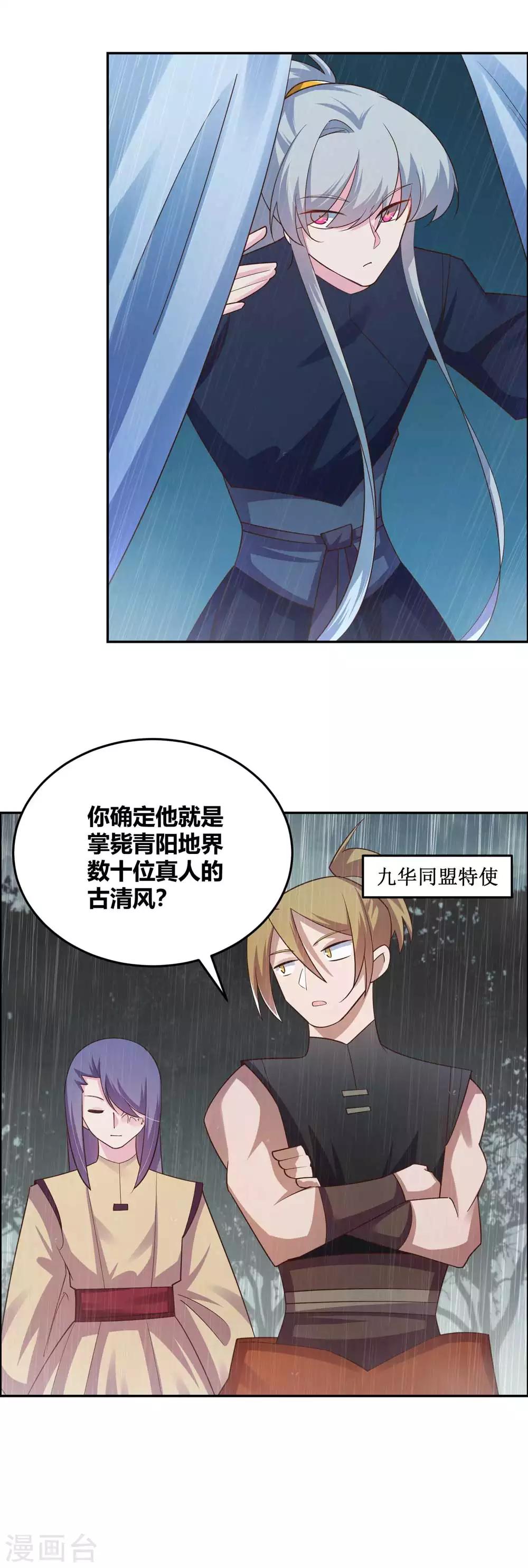 第129话 试探9