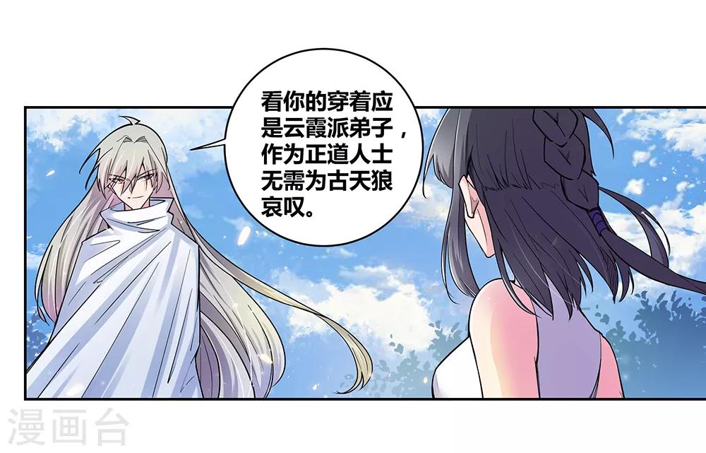 第2话 寂灭古玉24
