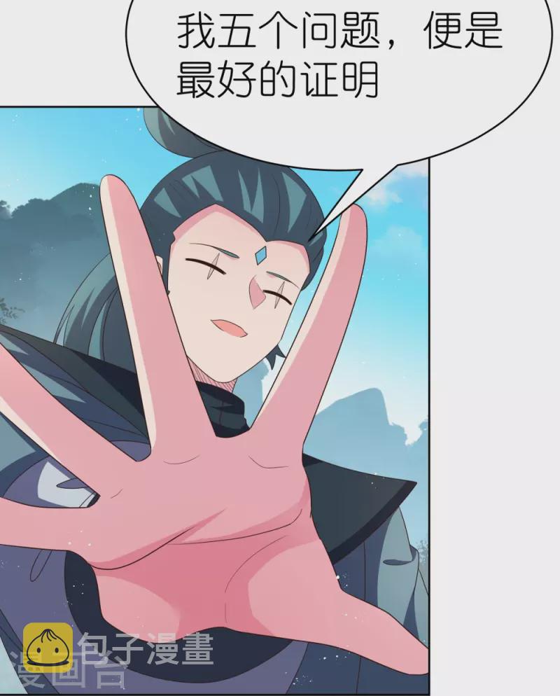 第401话 天下无双12