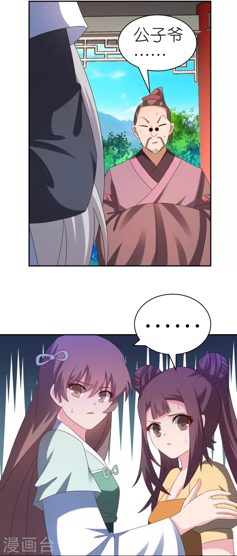 第327话 除魔信符9