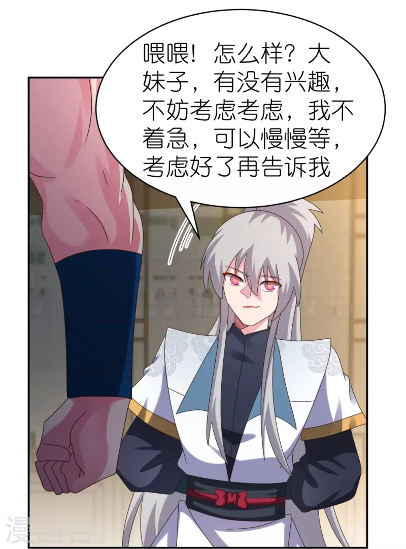 第371话 较劲17
