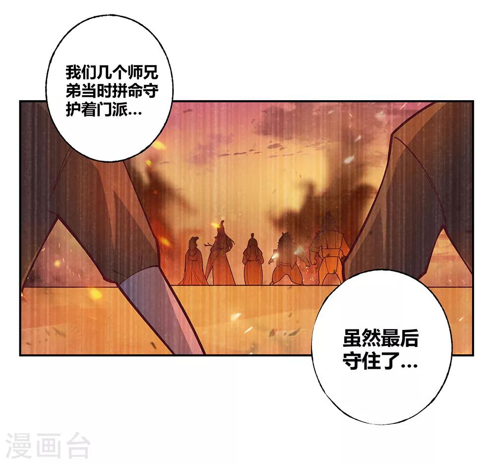 第26话 外忧内患的云霞派20