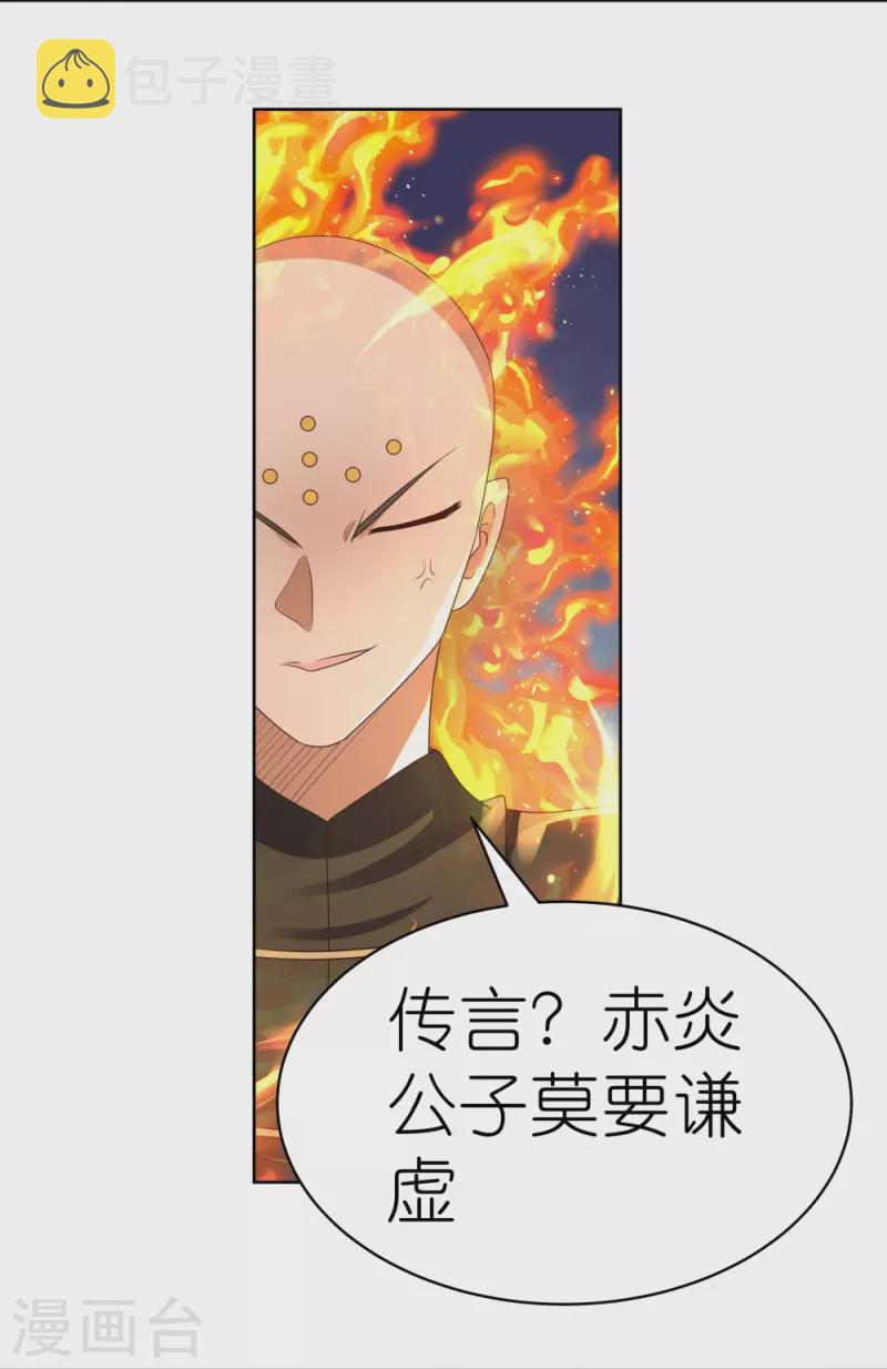 第404话 劝不住6