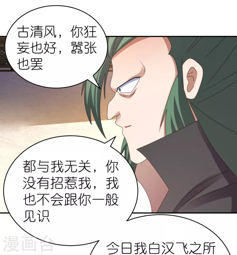 第364话 灵鸟行踪19