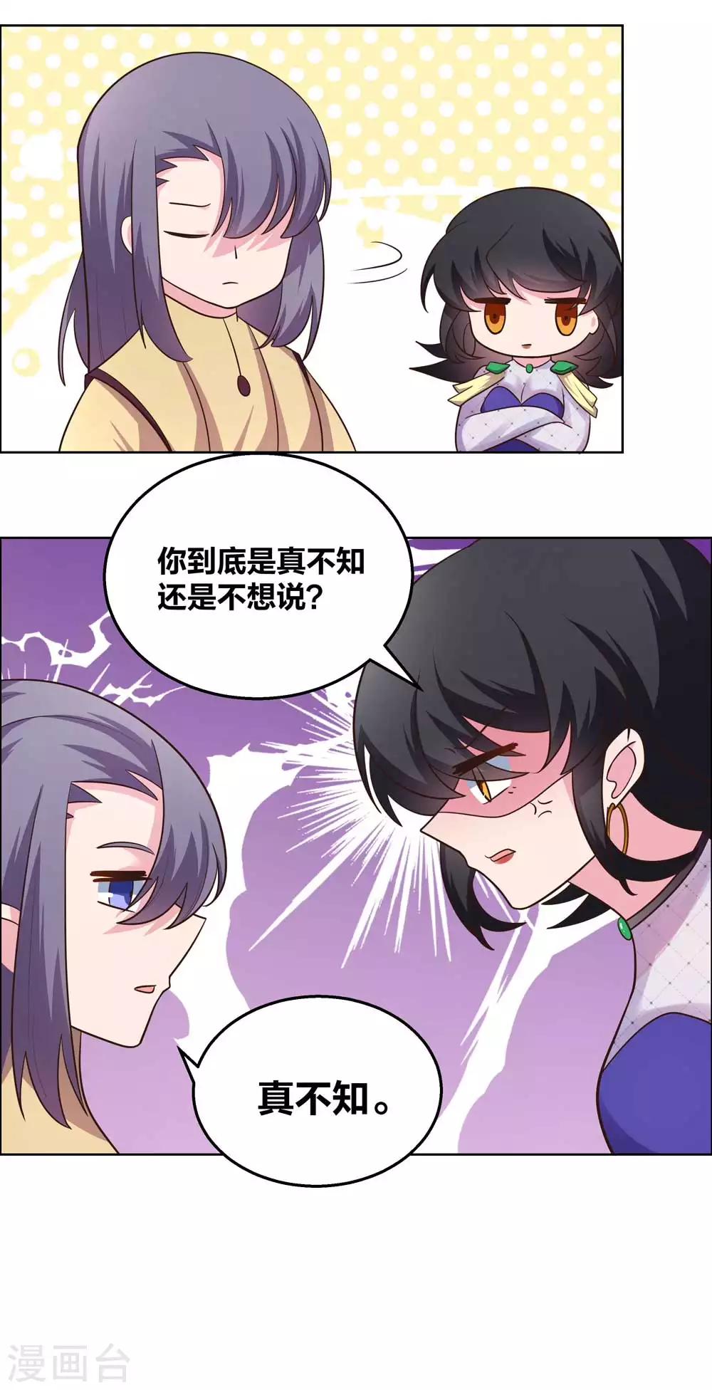 第183话 因果12