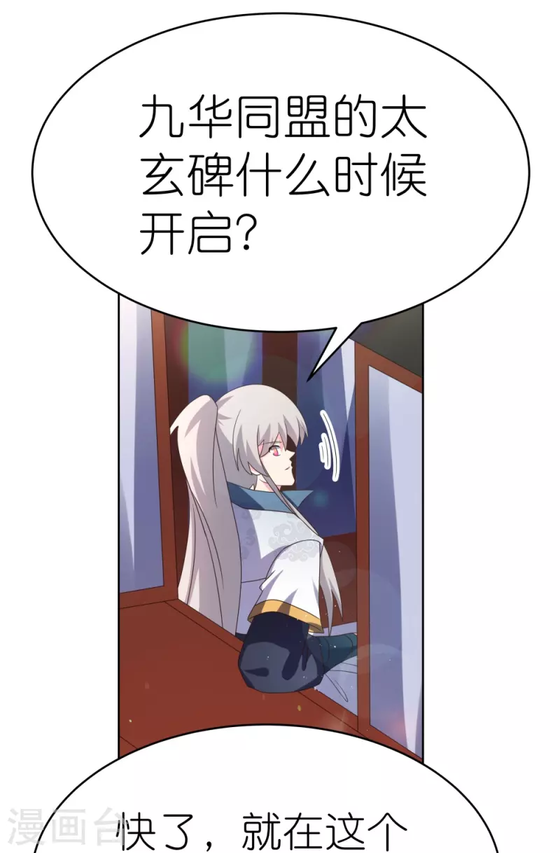 第383话 有人在等候13