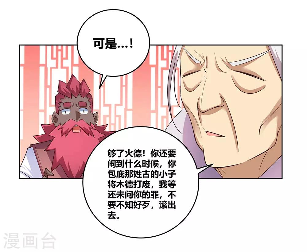 第102话 意见不合28