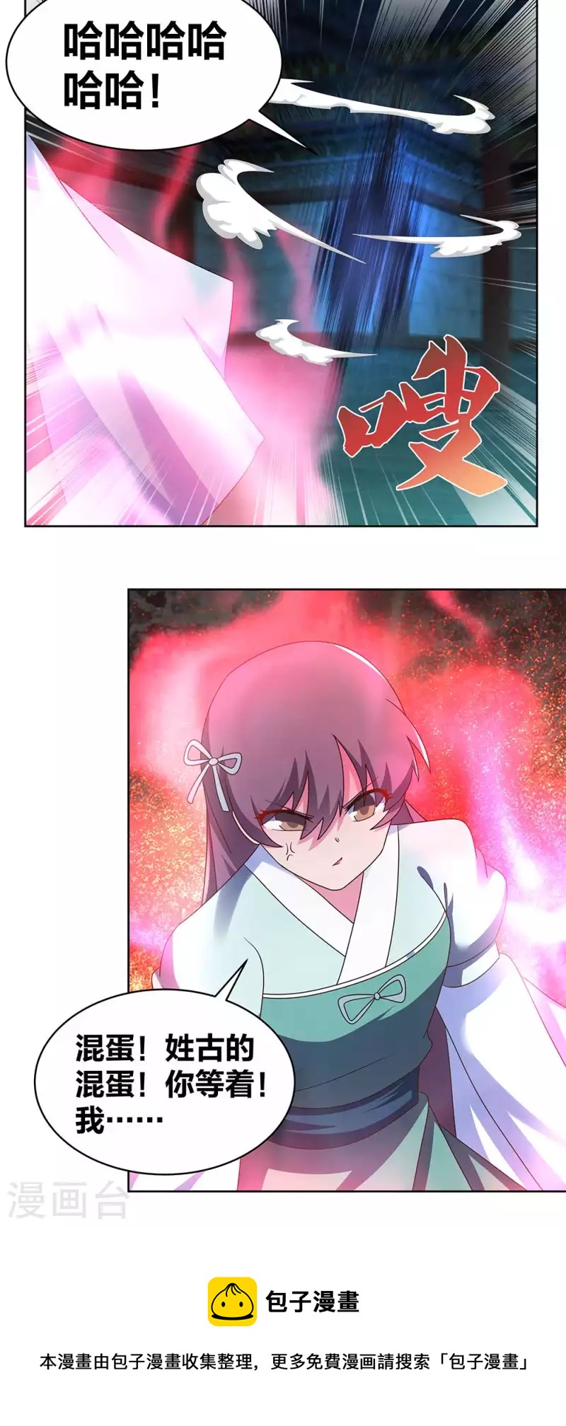 第278话 凤凰的嫡系15