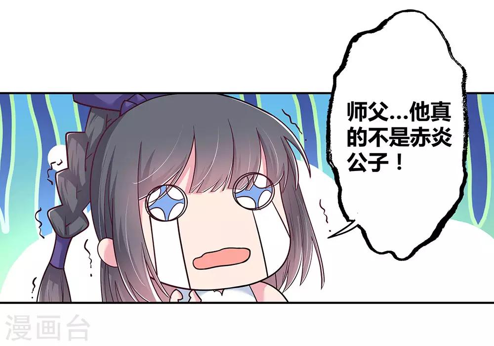 第12话 红叶山谷3