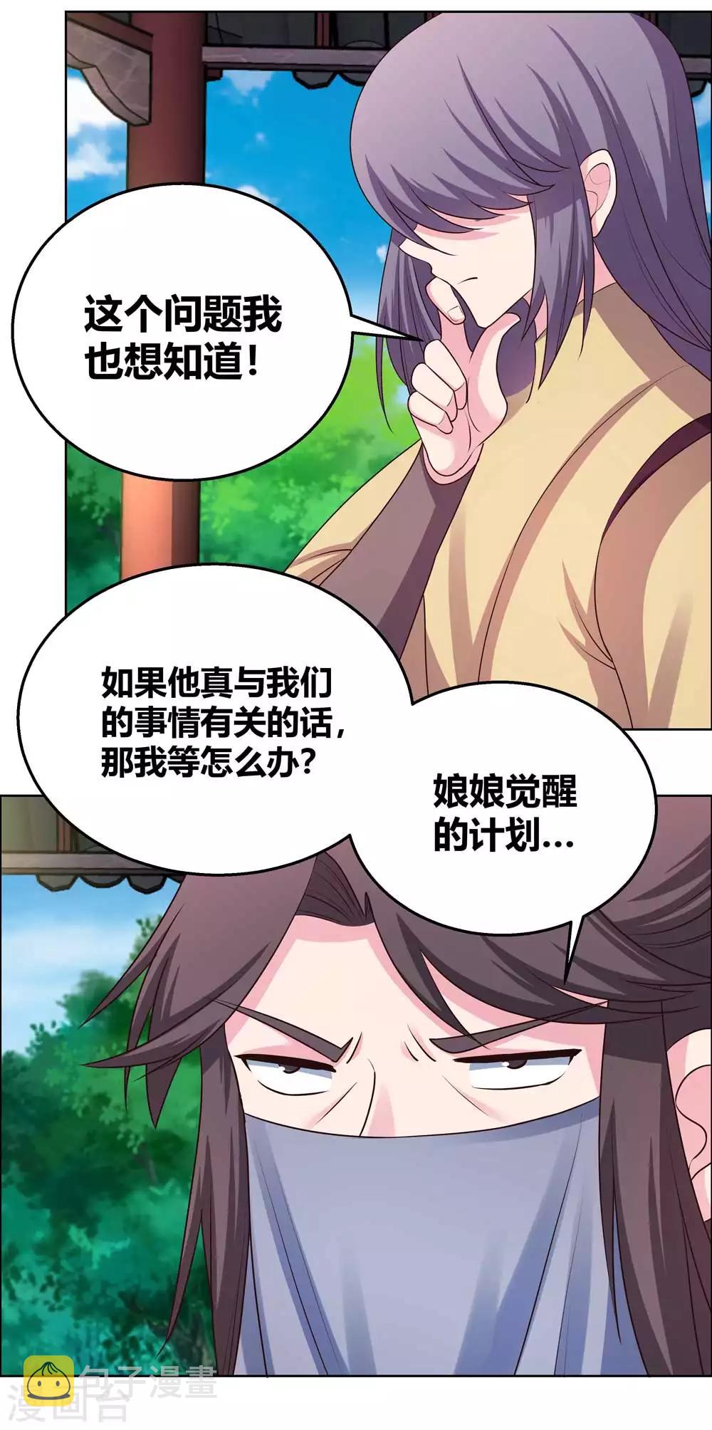 第156话 觉醒计划8