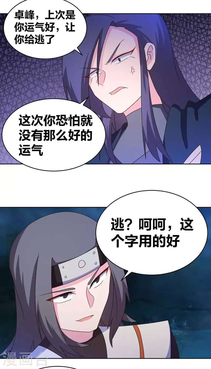 第269话 切磋的机会12