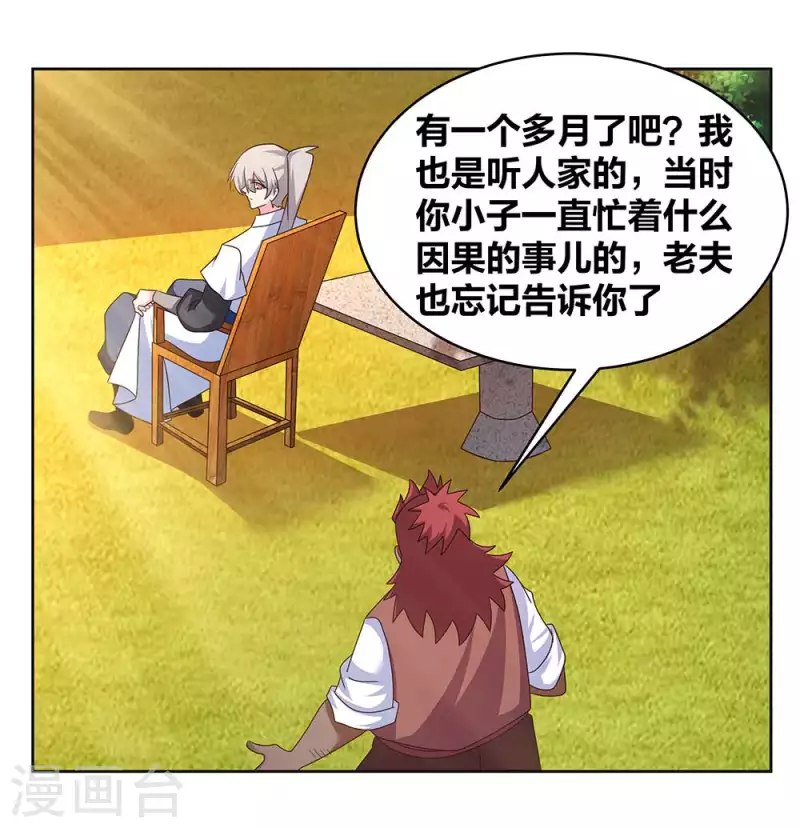 第248话 拜山帖14