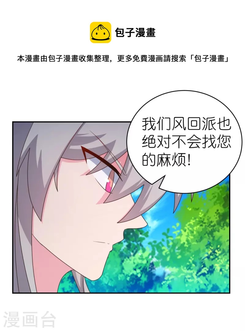 第329话 到此爲止10