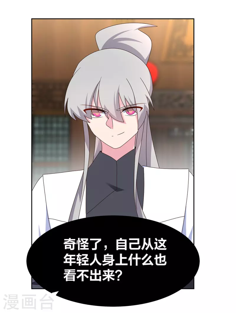 第260话 我乾的！13