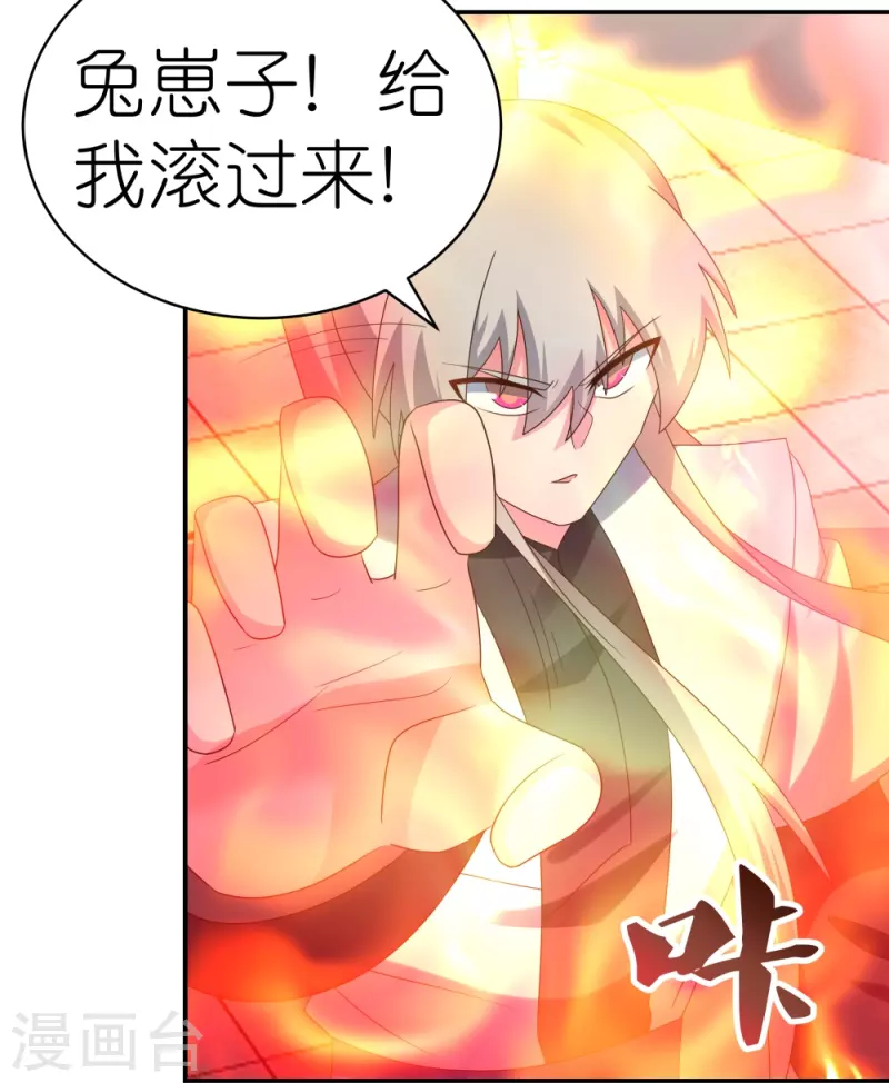 第325话 邪修的手段18