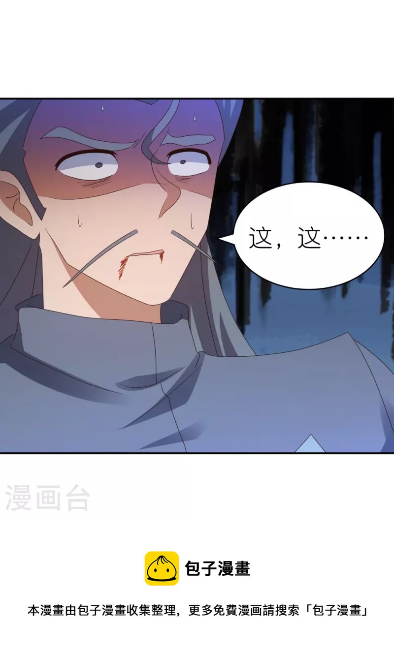 第341话 拜见公子31