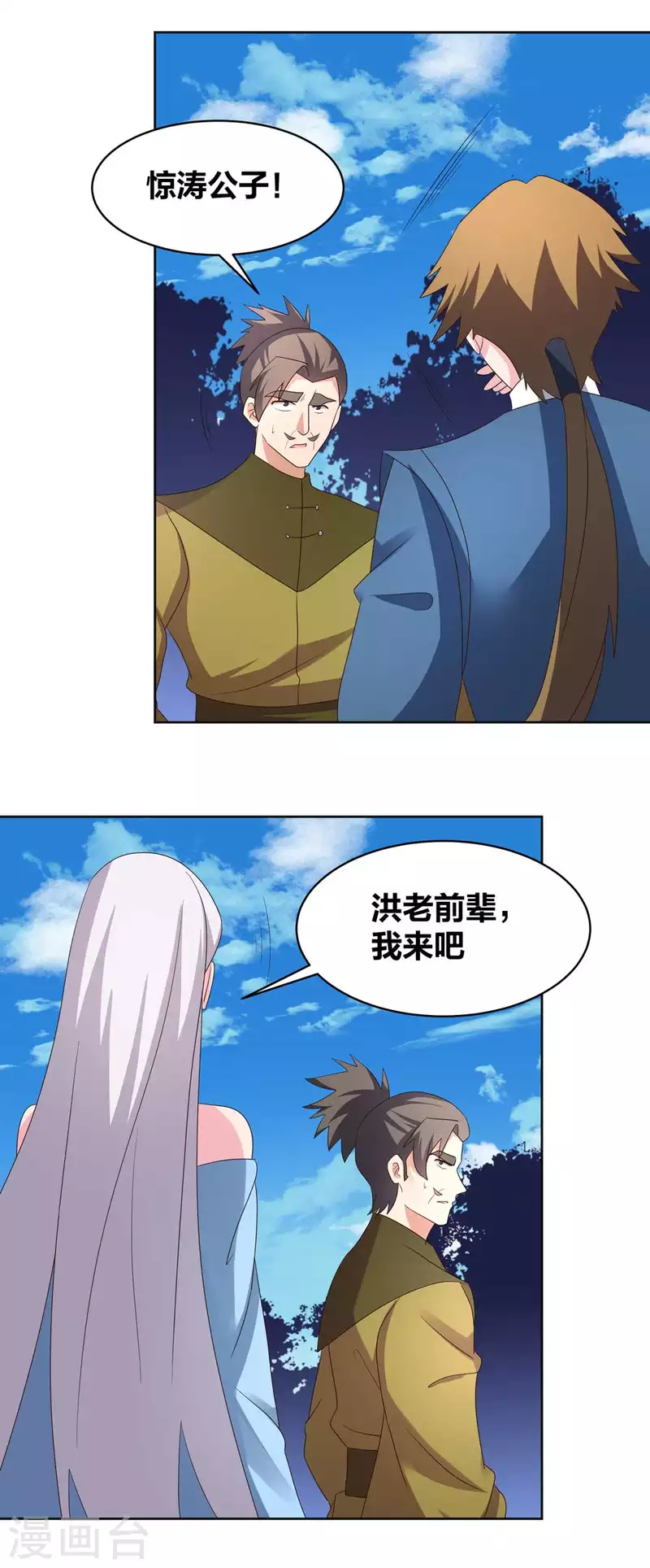 第223话 瞎咋呼14