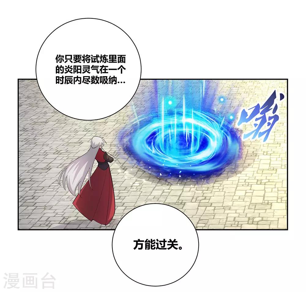 第84话 正面刚13