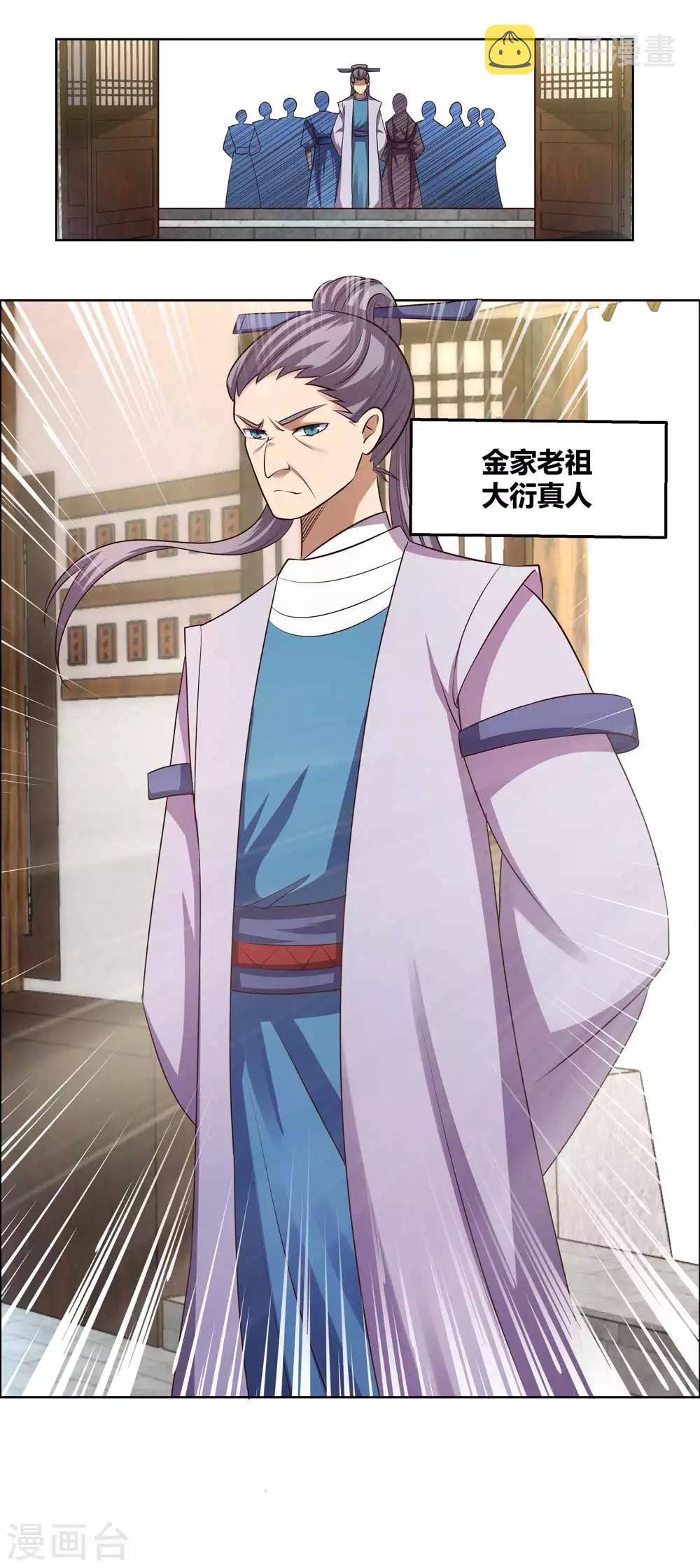 第154话 反转1