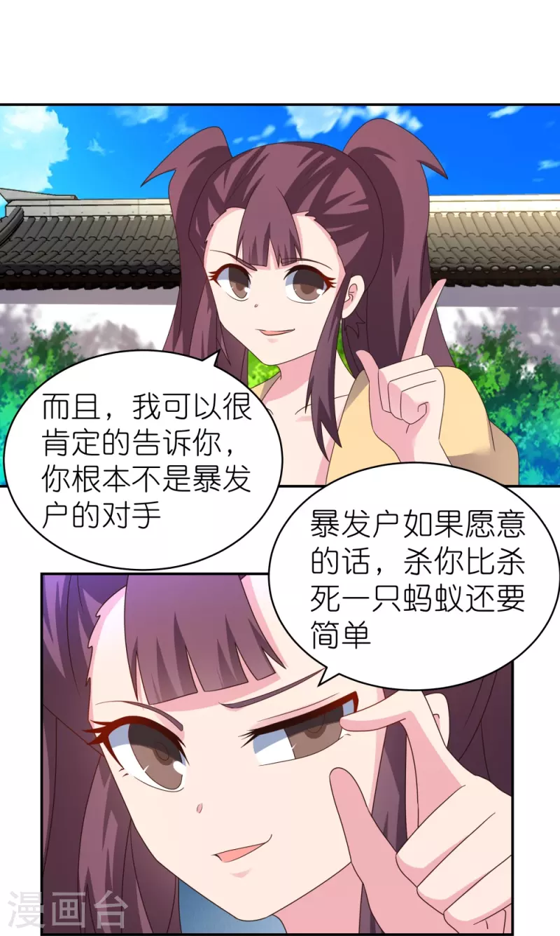 第315话 较劲15
