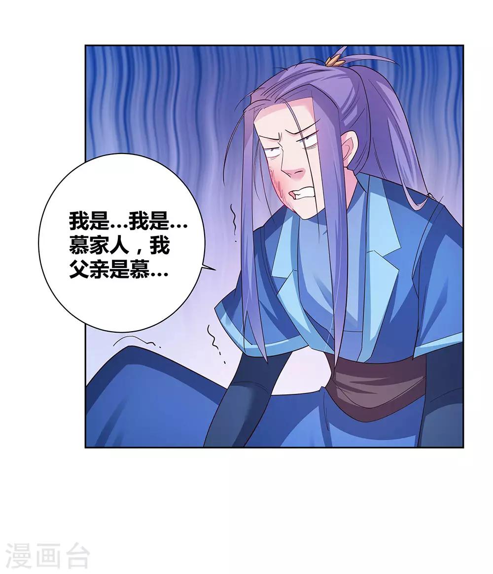 第48话 一言不合就打架28