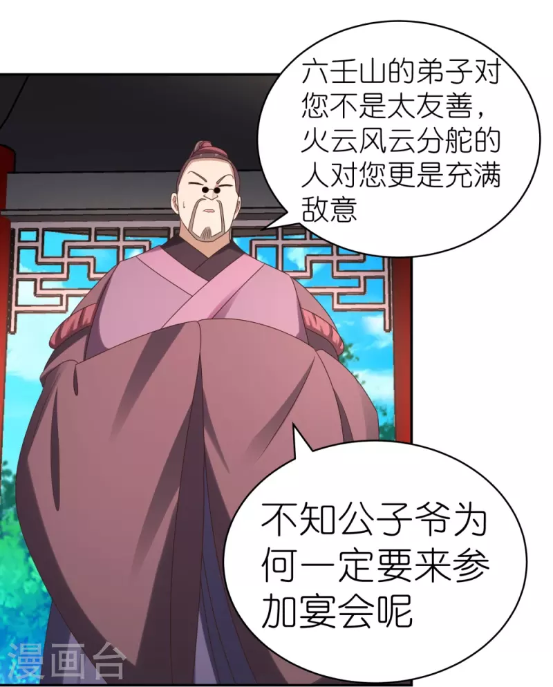 第312话 蛊虫16