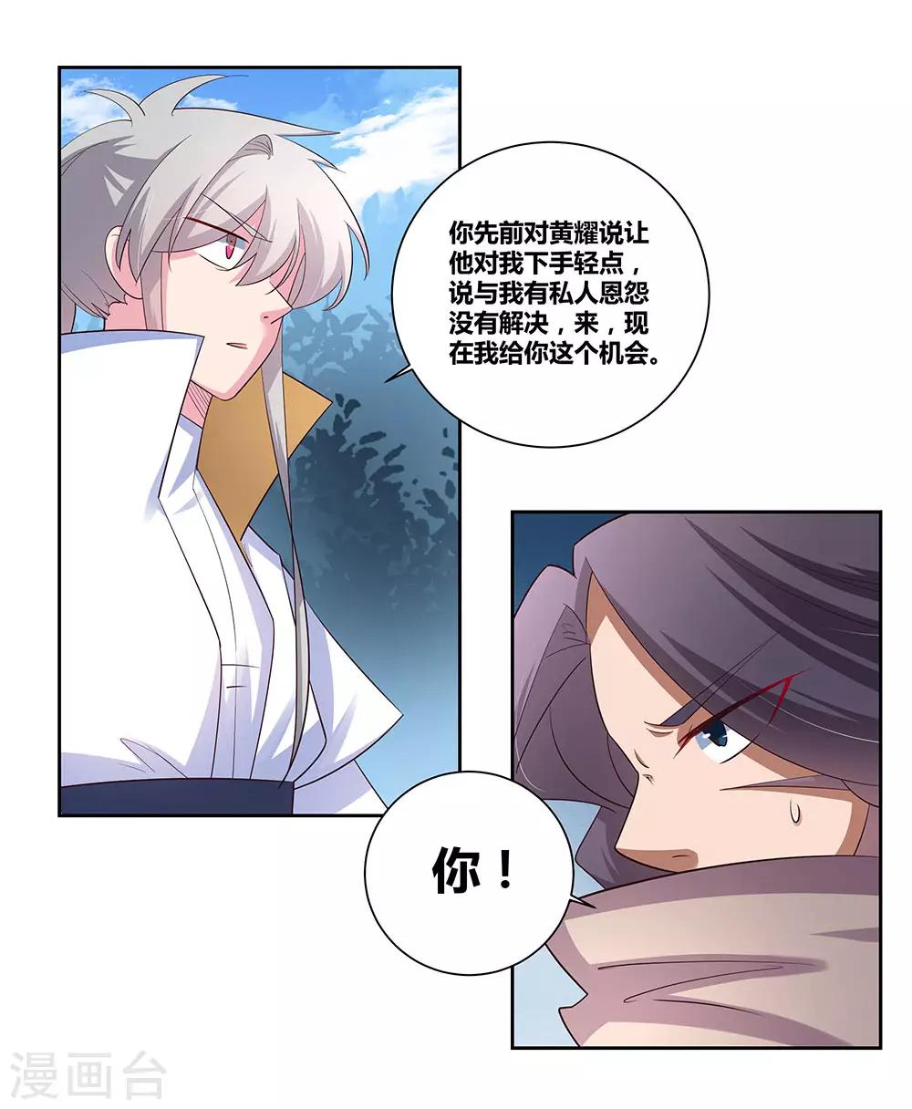 第63话 古清风VS李铮16