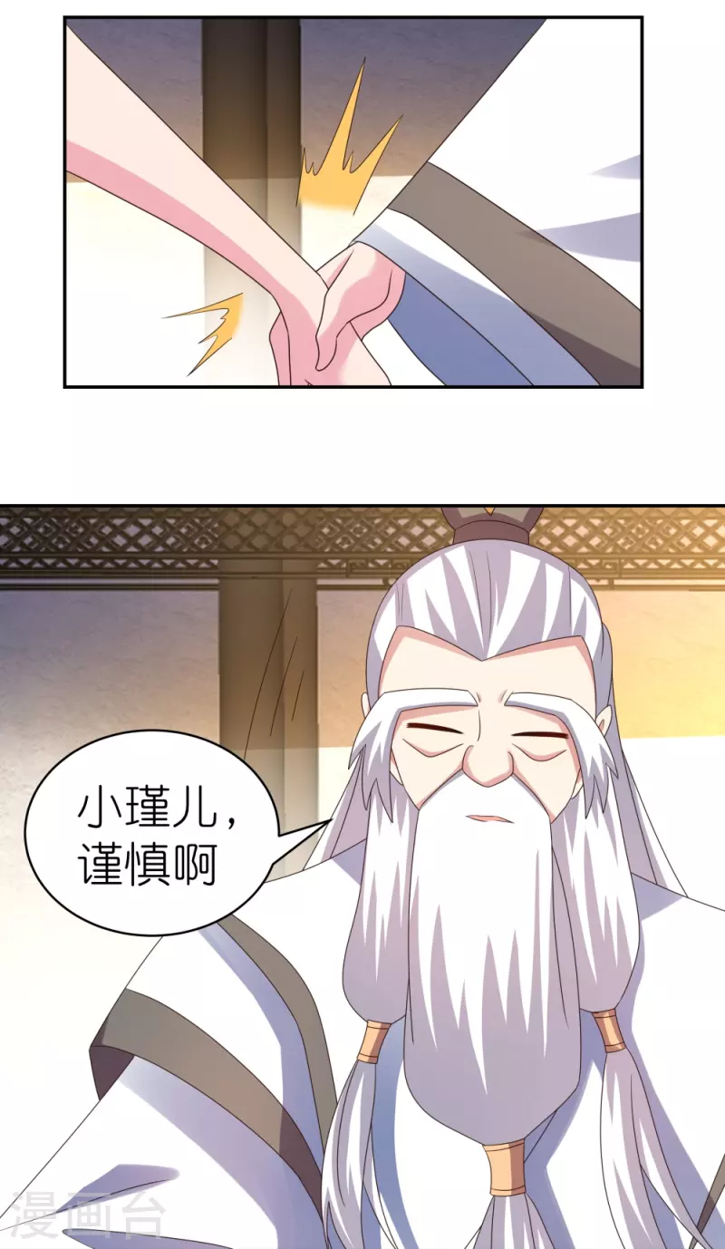 第363话 试探6