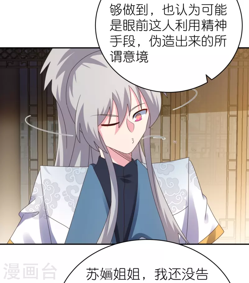 第367话 精神共鸣23