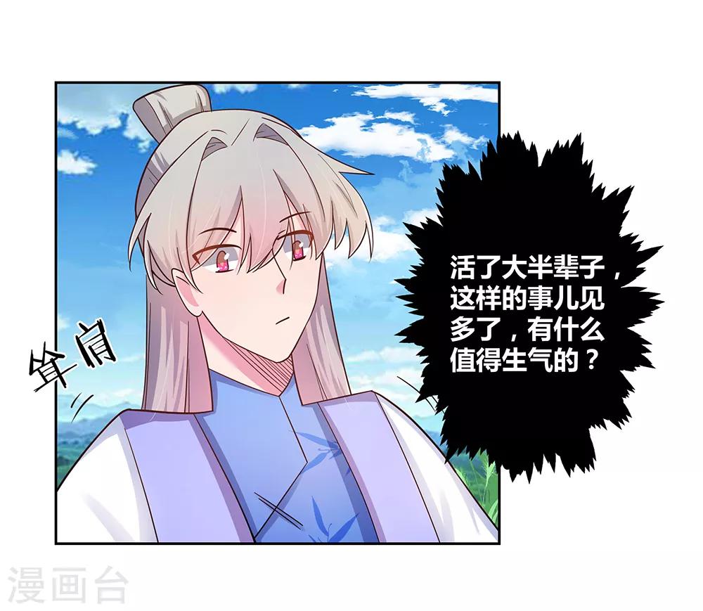 第13话 师姐谭斯如26