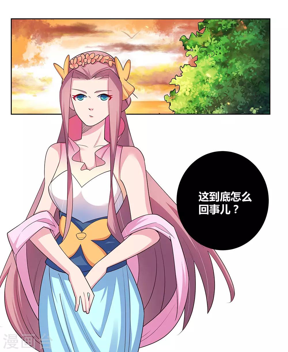 第76话 放鸽子14