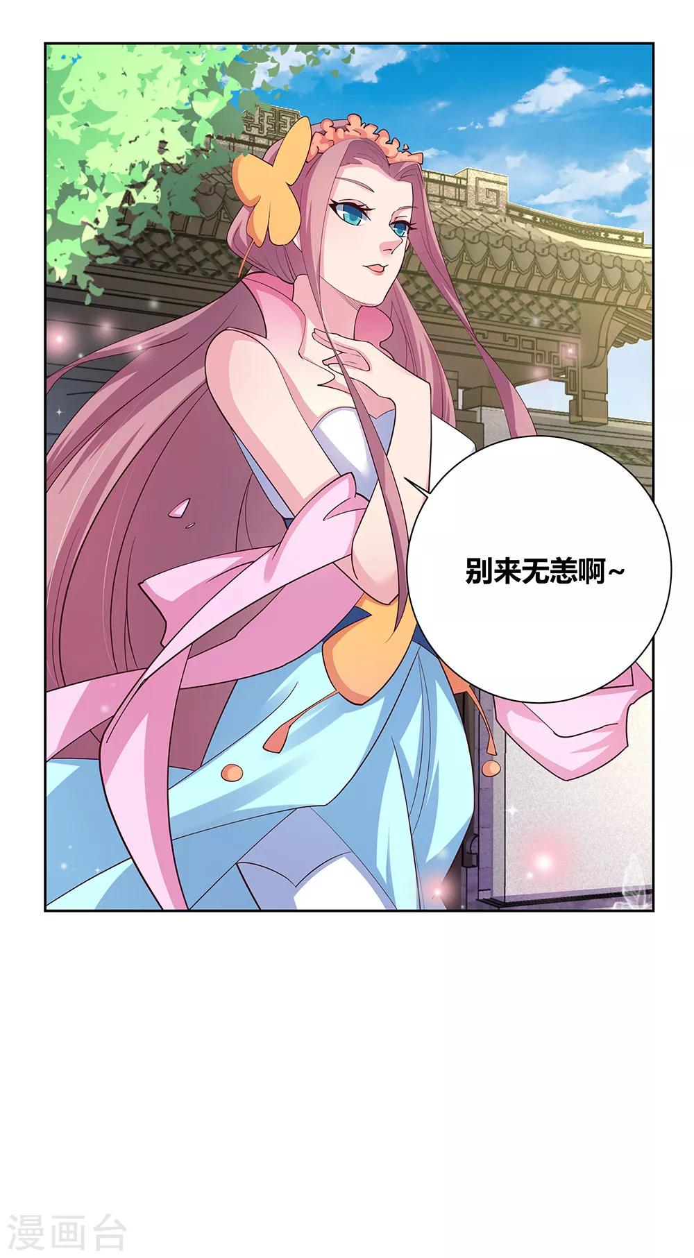 第72话 登门拜访34