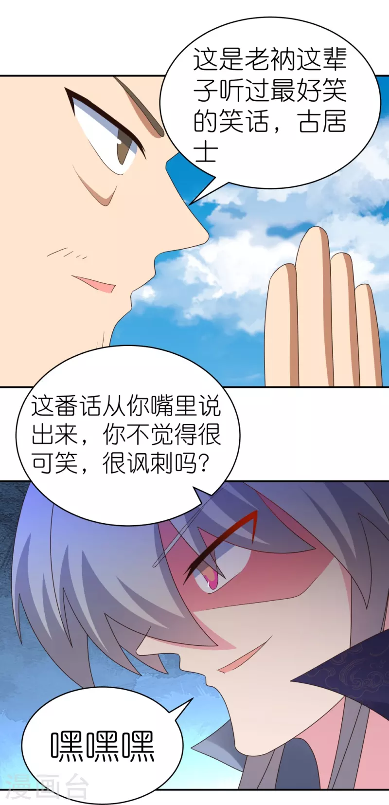 第351话 飞蛾扑火3