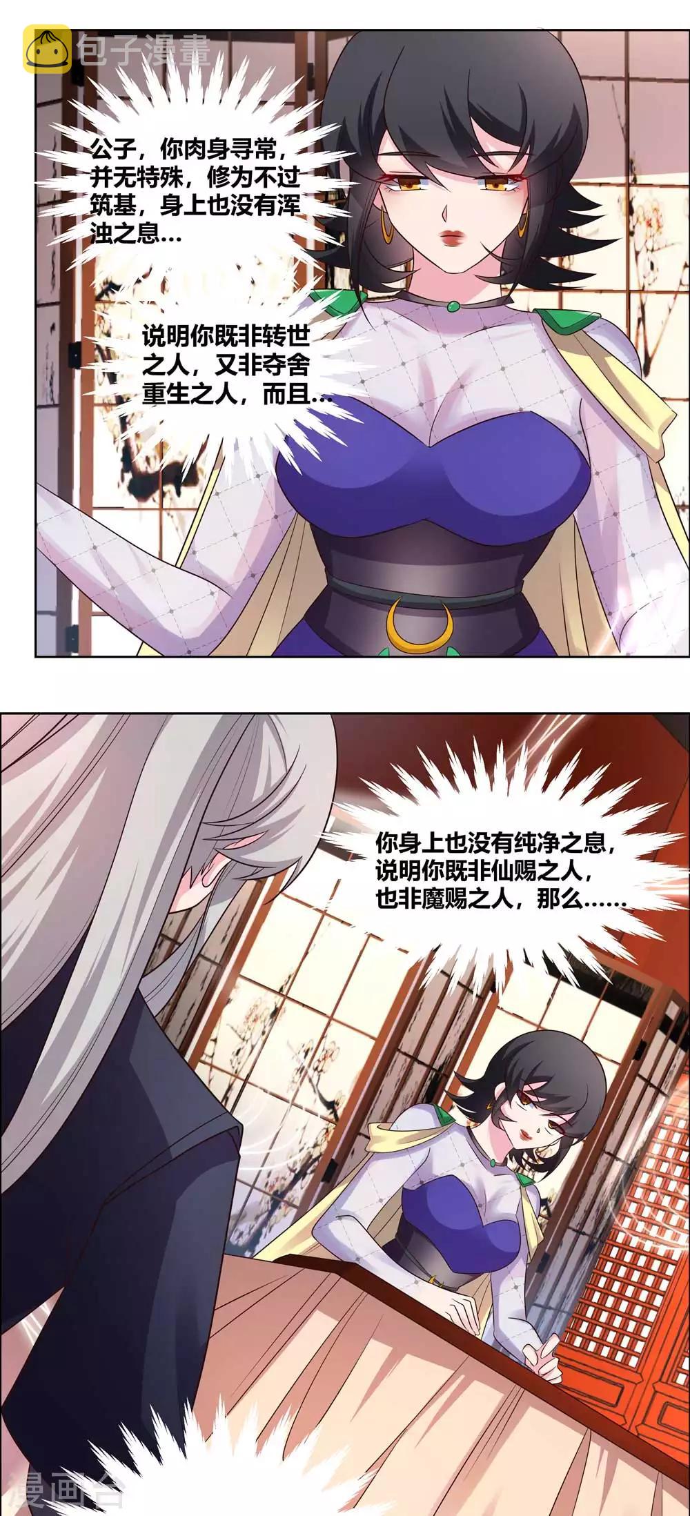 第163话 只看不抢5