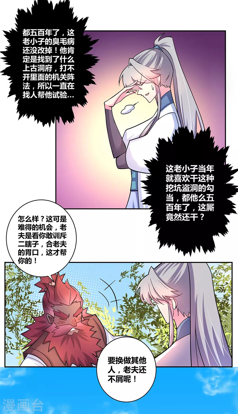 第9话 火德21