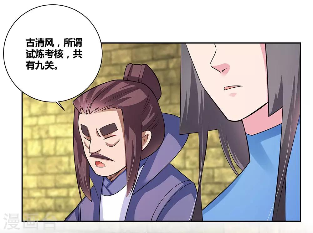 第84话 正面刚11